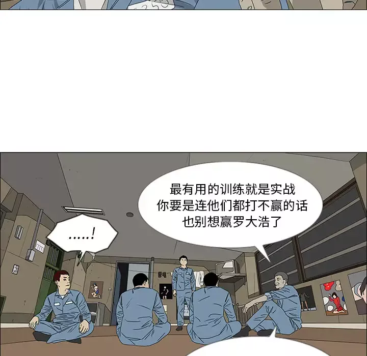逆伦-第47话 - 图片 27