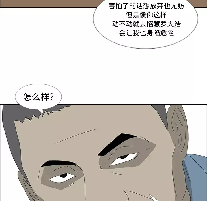 逆伦-第47话 - 图片 28