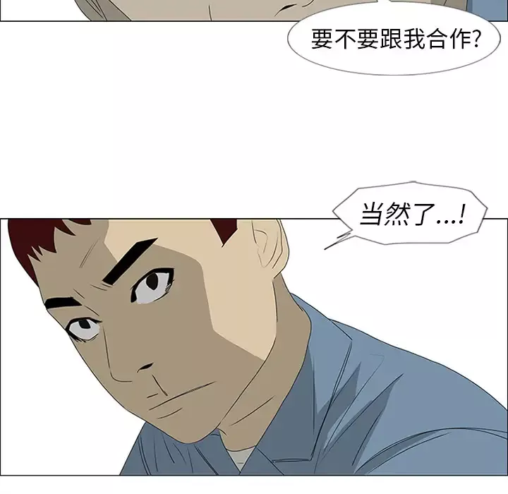 逆伦-第47话 - 图片 29