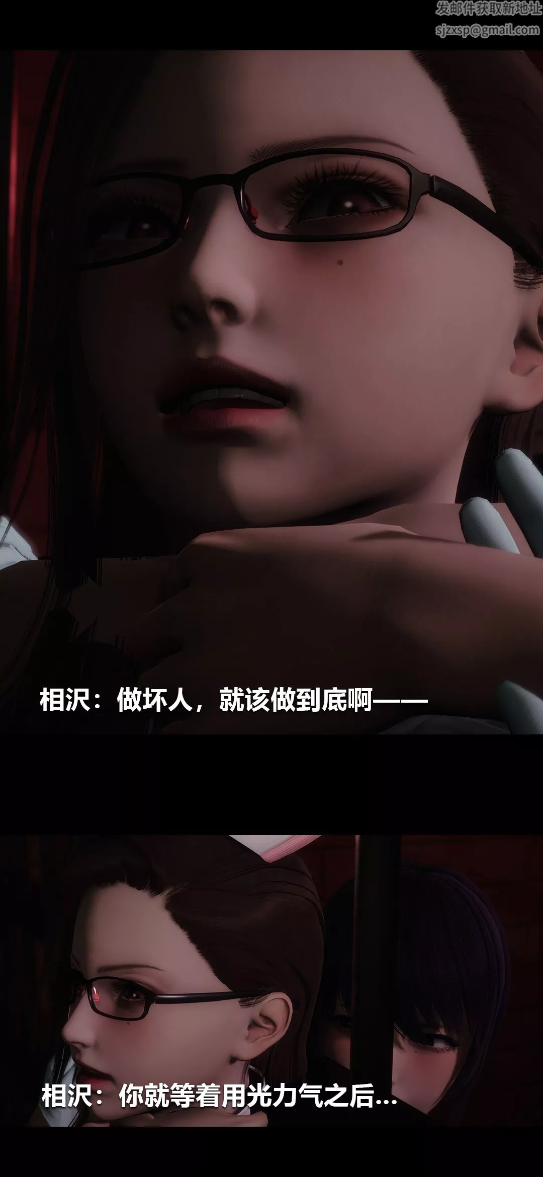 [3D]榨精病栋-第19话 - 图片 29