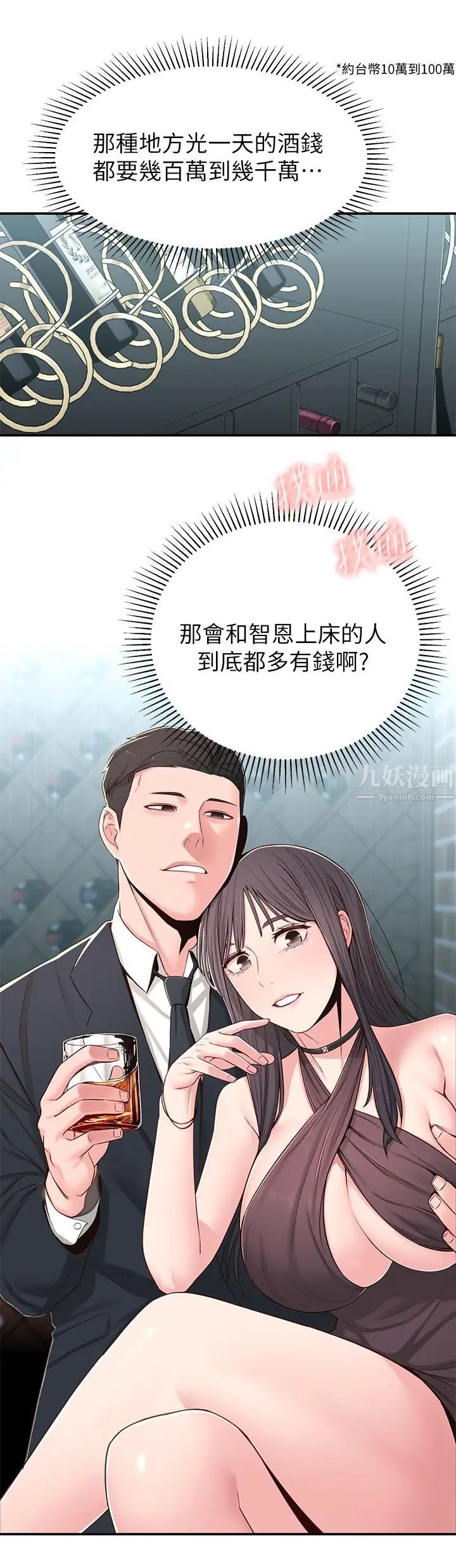 鄰居妹妹轉大人第7話-瑜伽是這麼色情的東西嗎