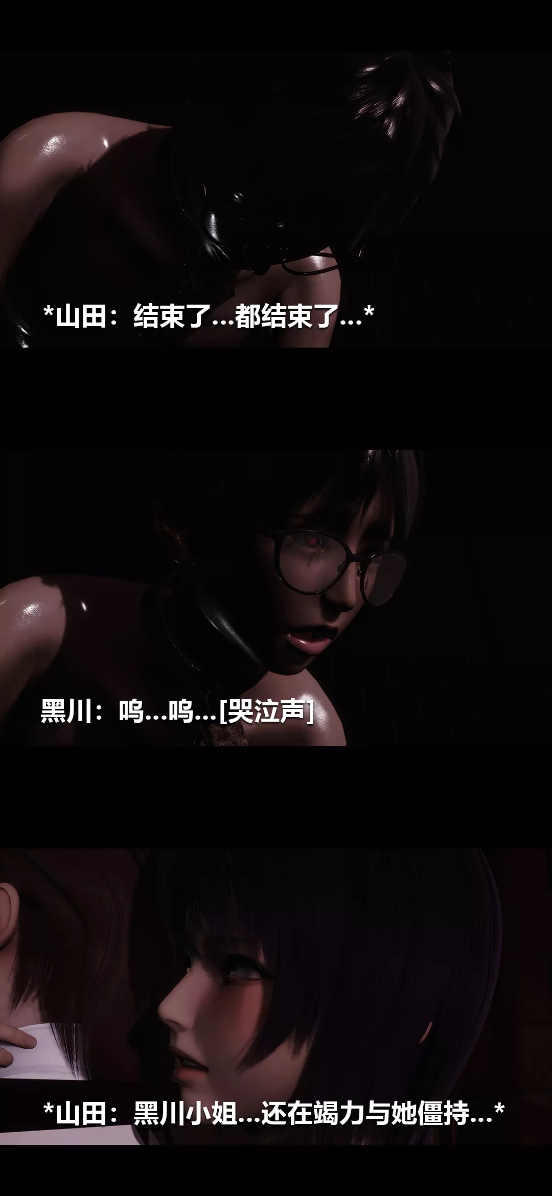 [3D]榨精病棟第19話