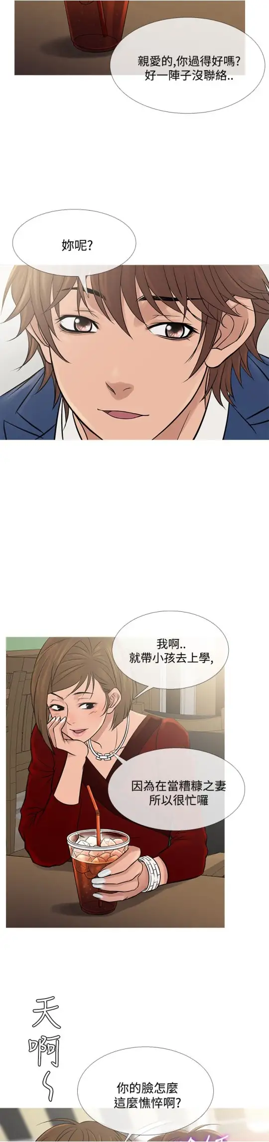 Heaven第65话