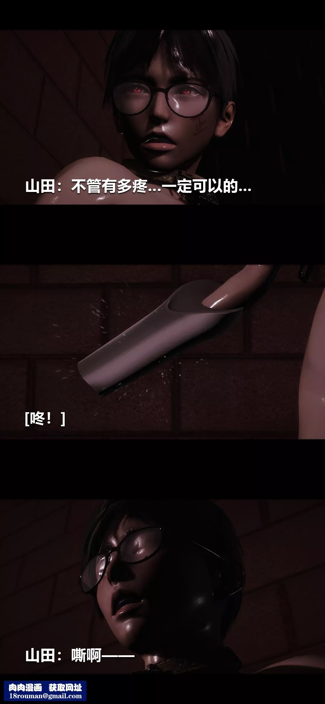 [3D]榨精病棟第19話