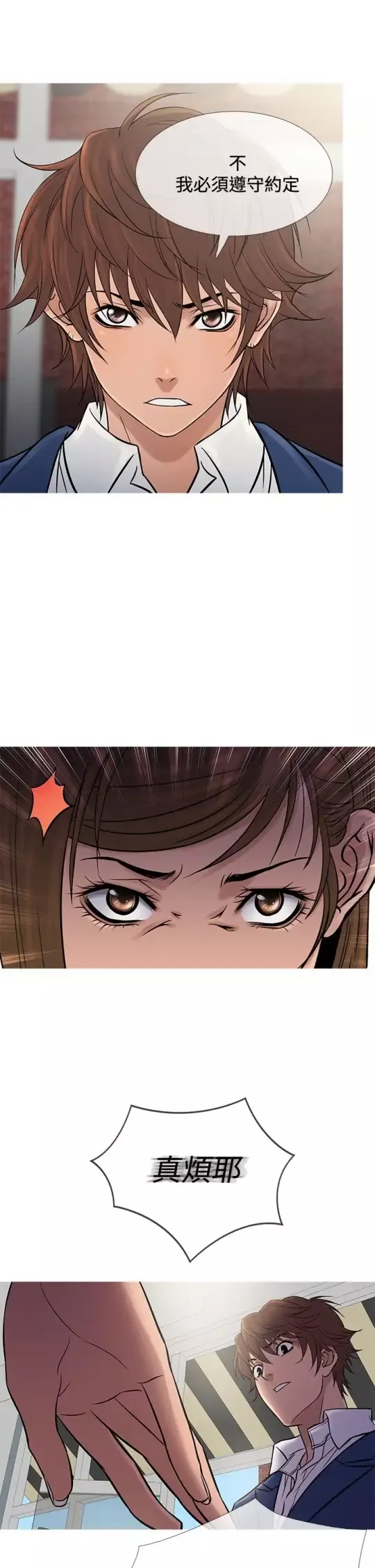 Heaven第65话