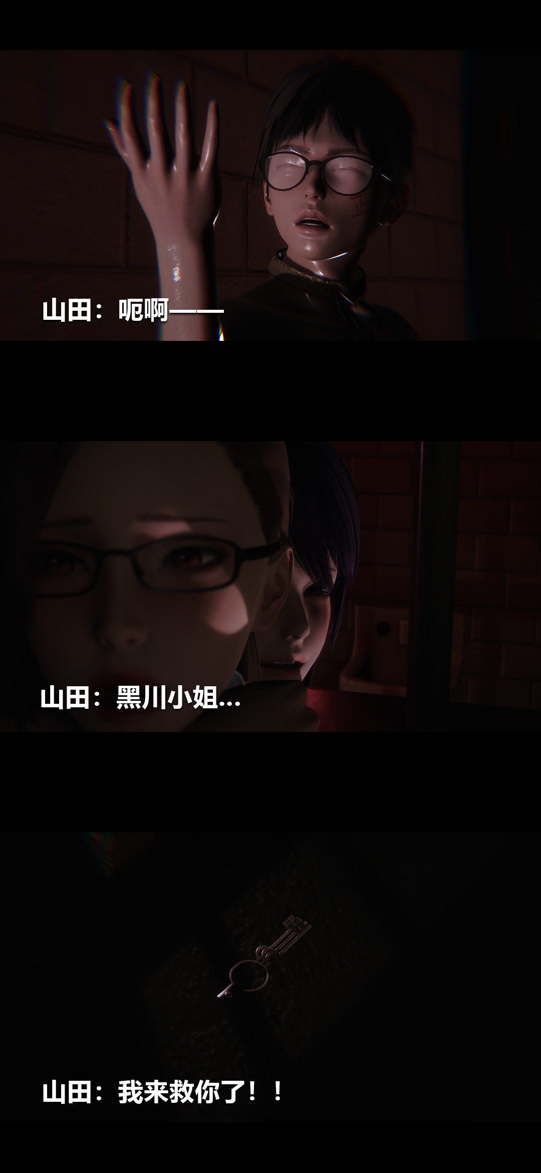 [3D]榨精病栋第19话