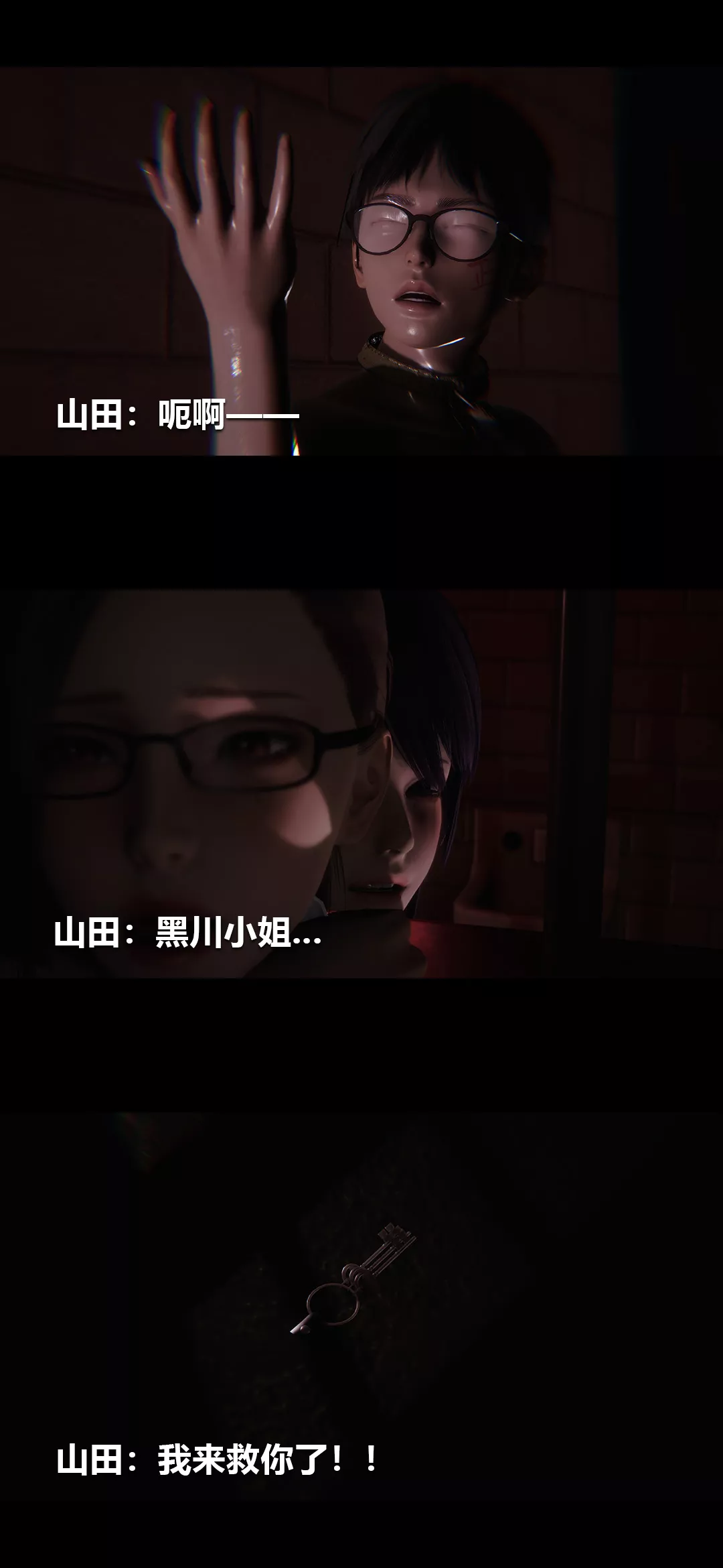 [3D]榨精病棟第19話