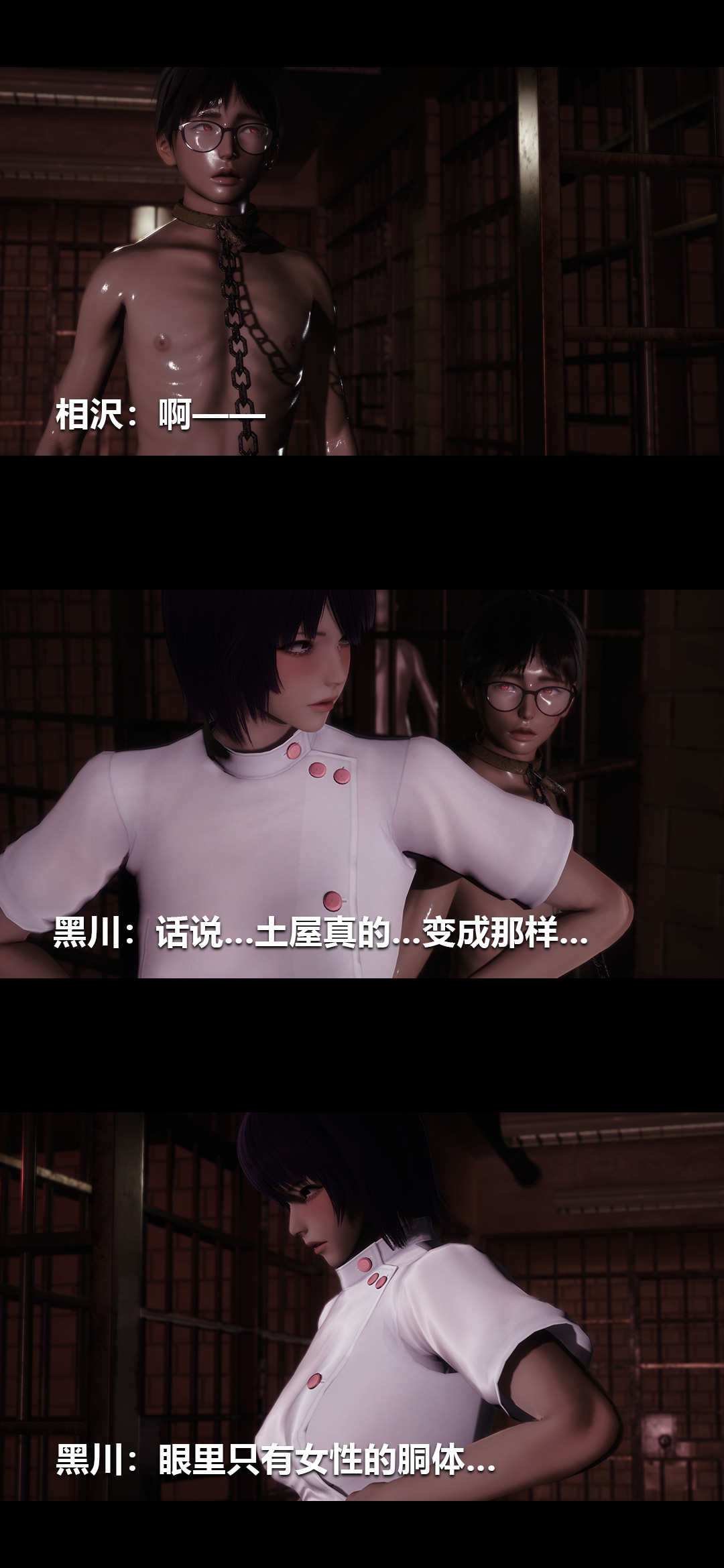 [3D]榨精病栋第19话