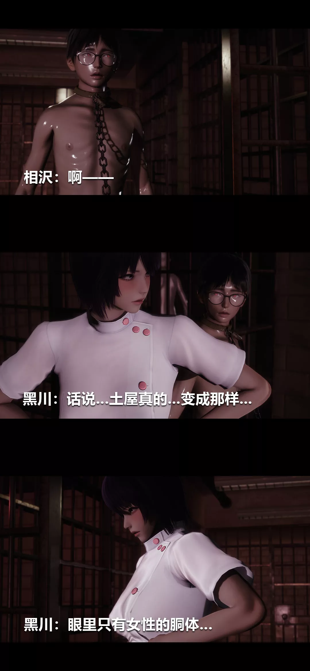 [3D]榨精病棟第19話