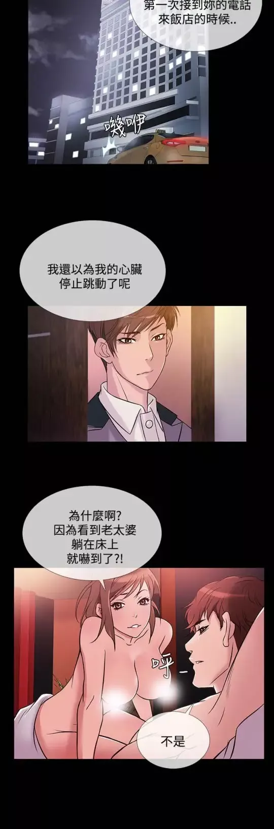 Heaven第65话