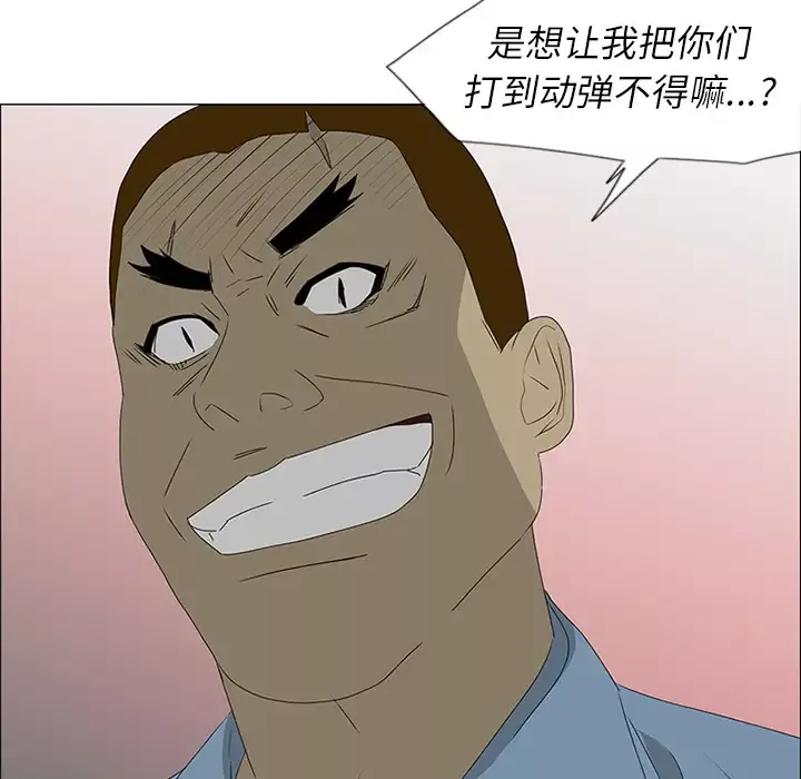 逆伦-第47话 - 图片 48