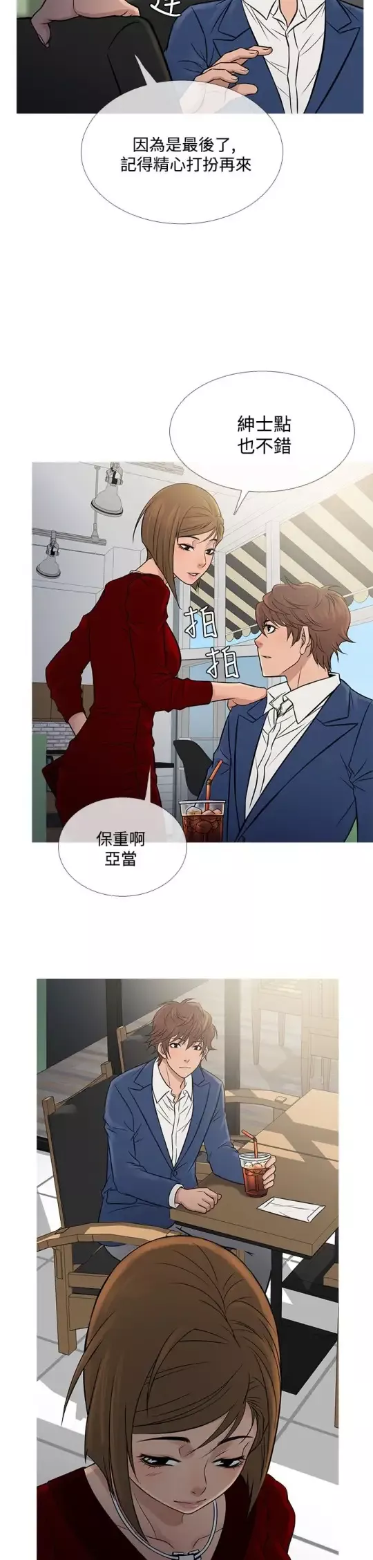 Heaven-第65话 - 图片 26