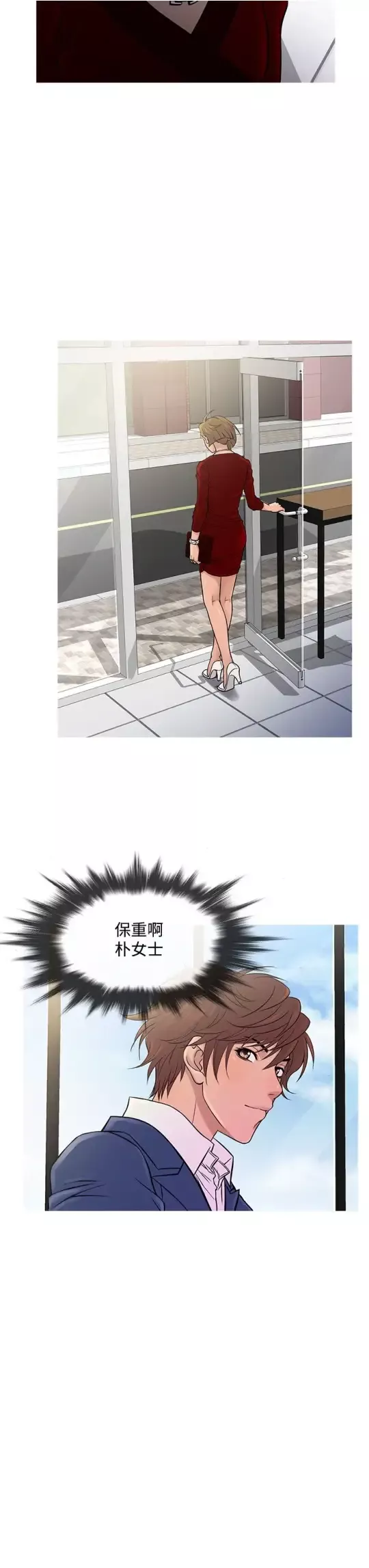 Heaven第65话