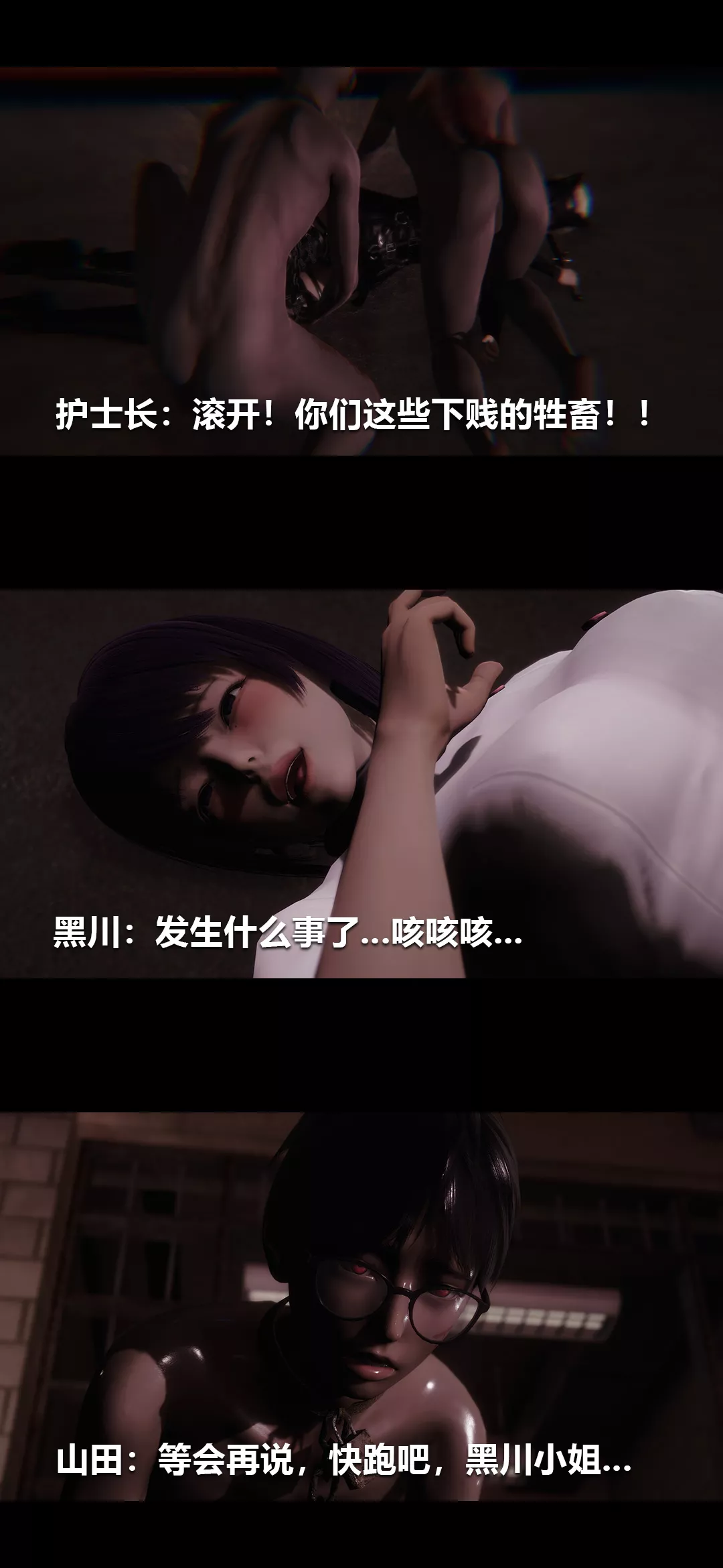 [3D]榨精病栋-第19话 - 图片 56