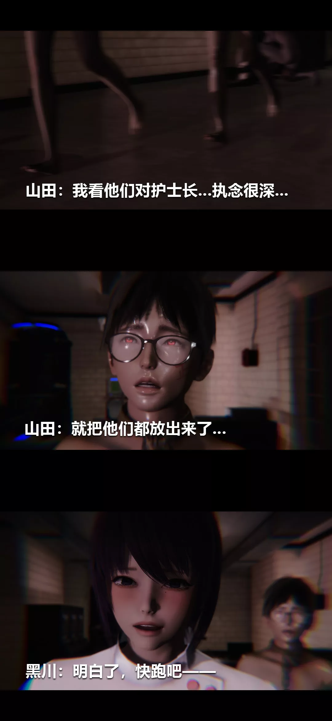 [3D]榨精病栋-第19话 - 图片 57