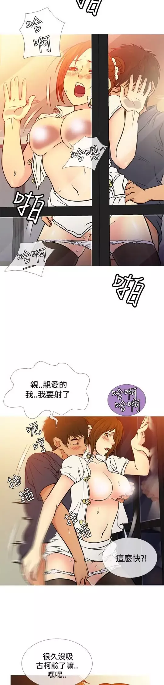 Heaven第66话