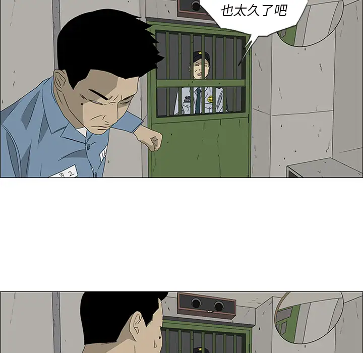 逆伦第47话