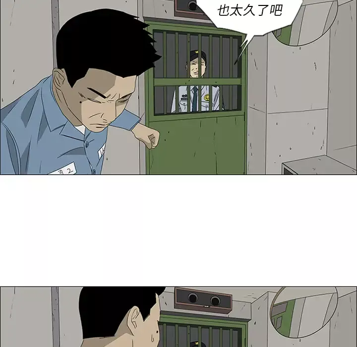 逆伦-第47话 - 图片 69