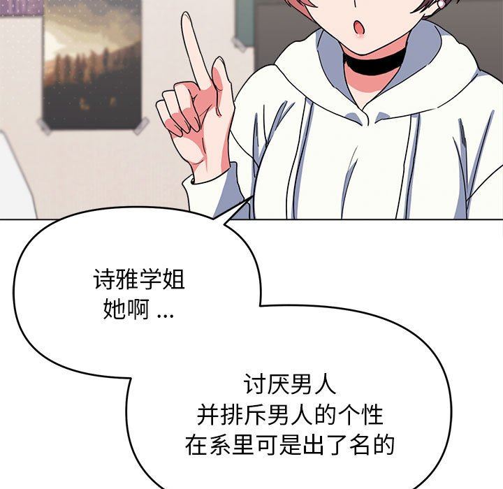 大学生活就从社团开始第23话