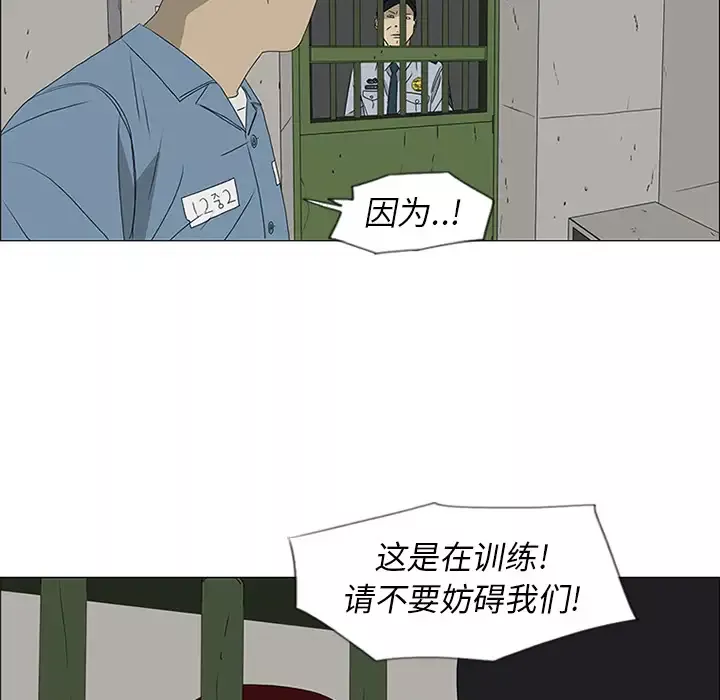 逆伦-第47话 - 图片 70