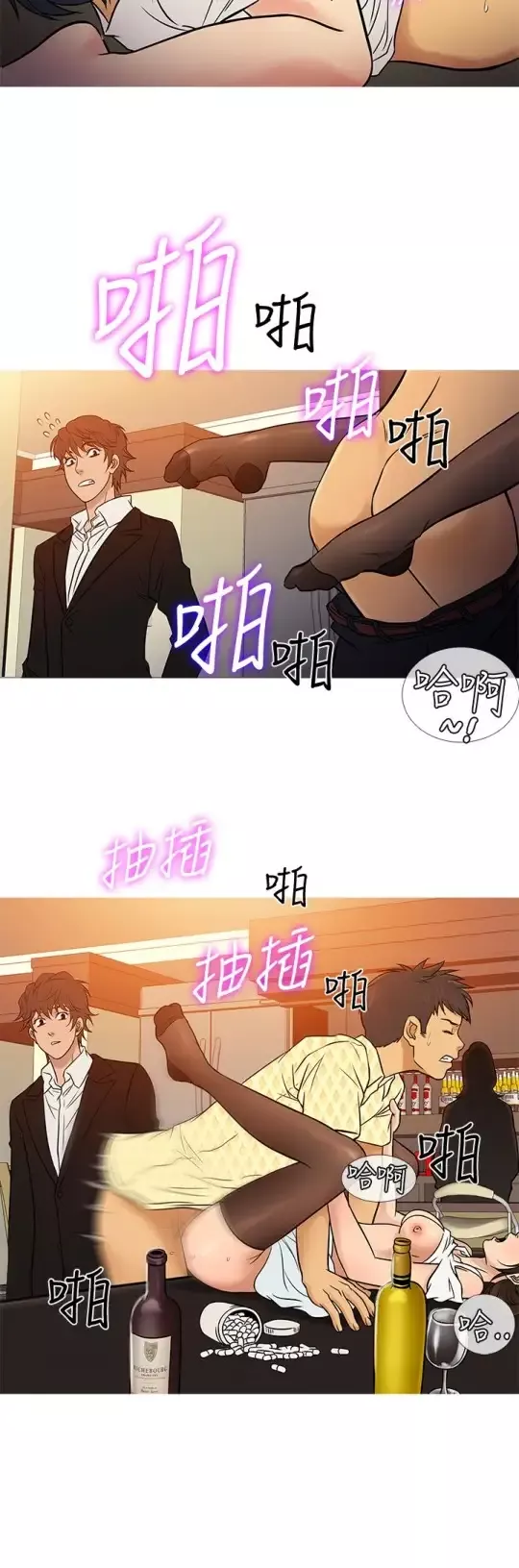 Heaven-第66话 - 图片 16