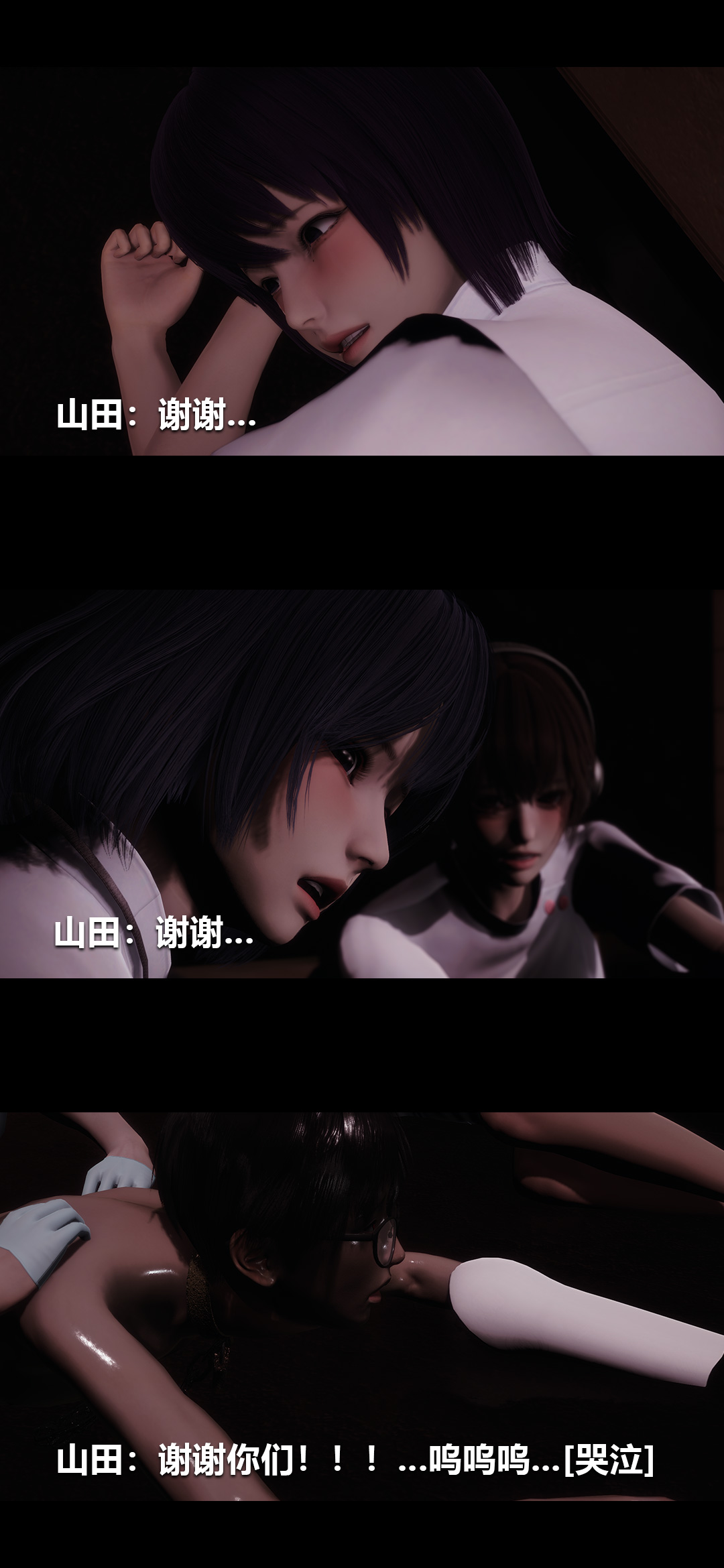 [3D]榨精病棟第19話