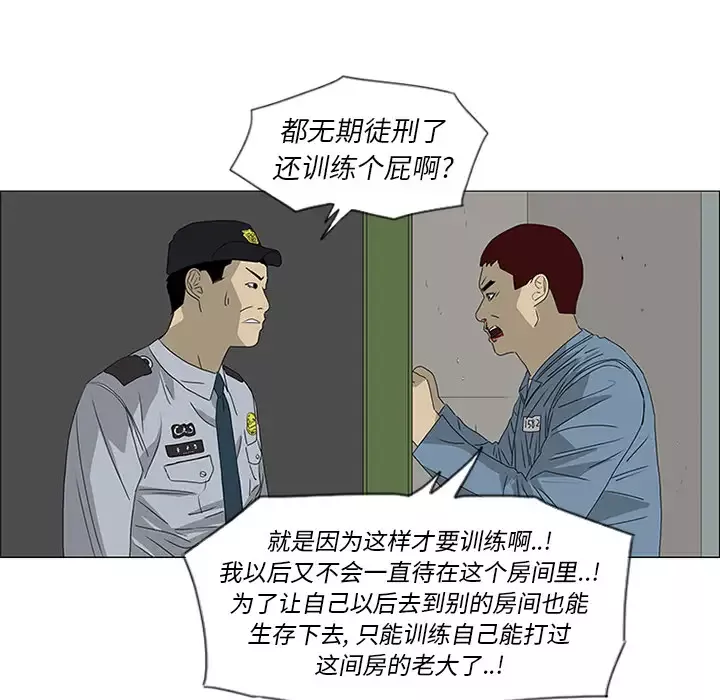 逆伦-第47话 - 图片 72