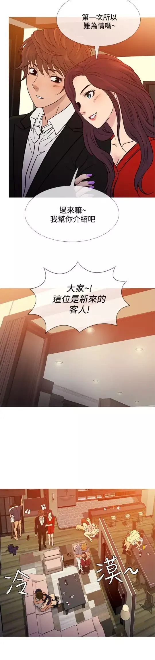 Heaven-第66话 - 图片 19