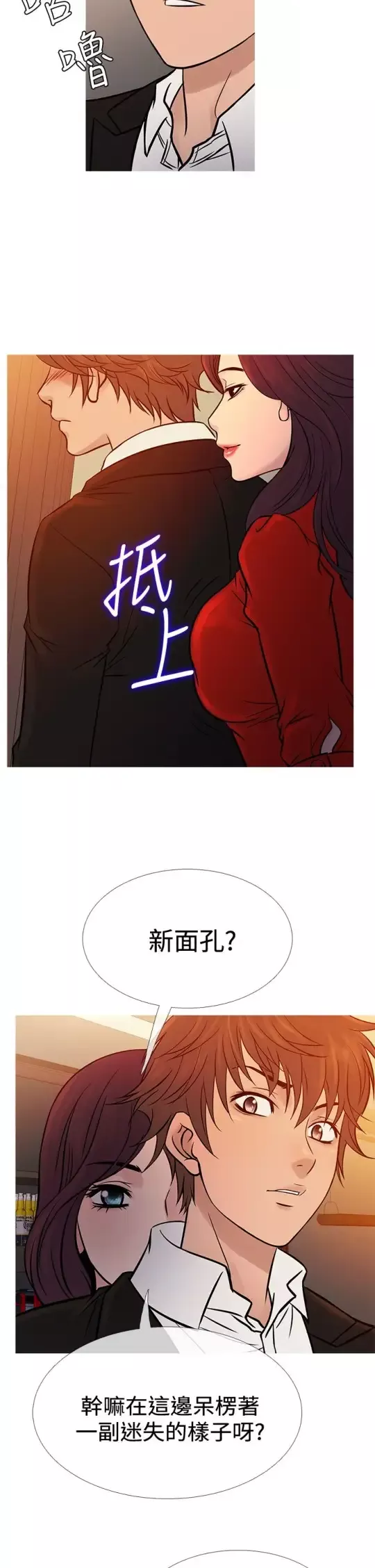 Heaven-第66话 - 图片 18