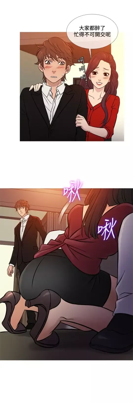 Heaven第66话