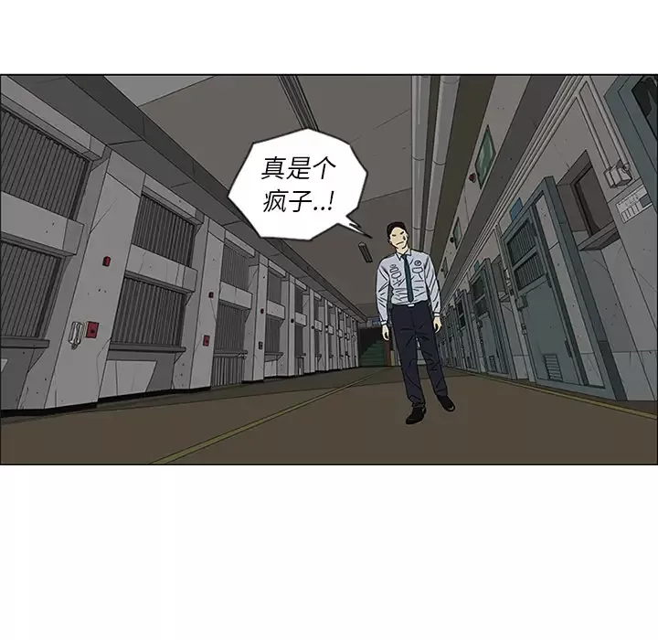 逆伦-第47话 - 图片 74