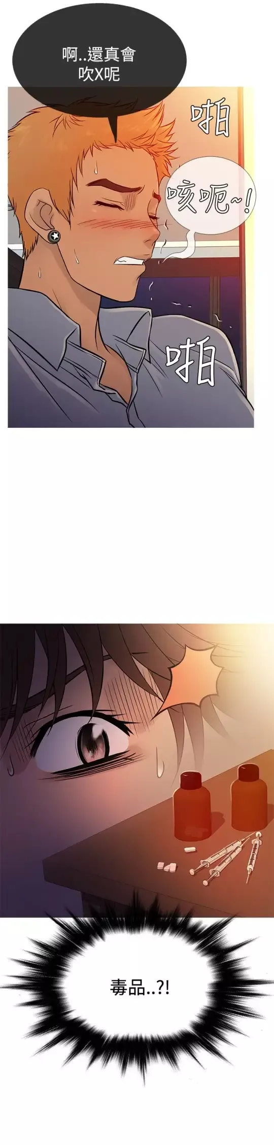 Heaven-第66话 - 图片 22