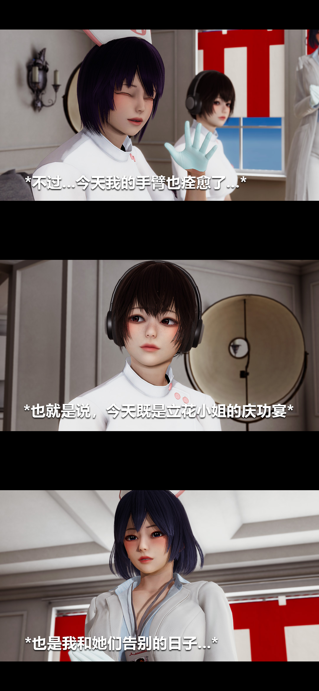 [3D]榨精病棟第20話-最終話