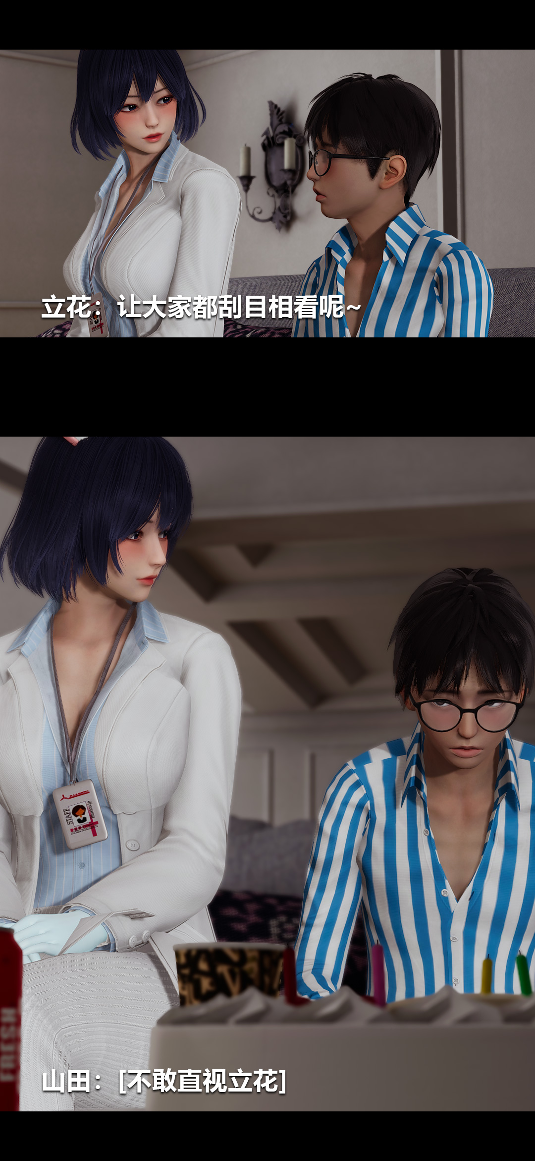 [3D]榨精病棟第20話-最終話