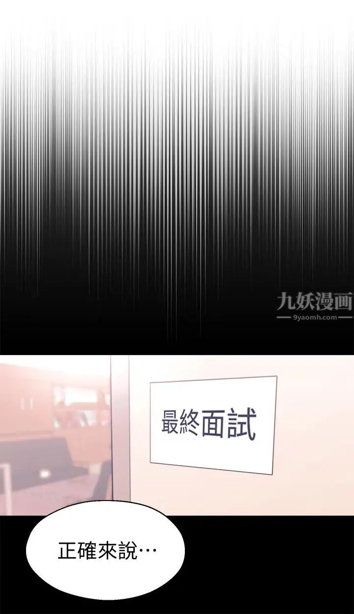 邻居妹妹转大人第9话-掉进骯脏陷阱的世娜