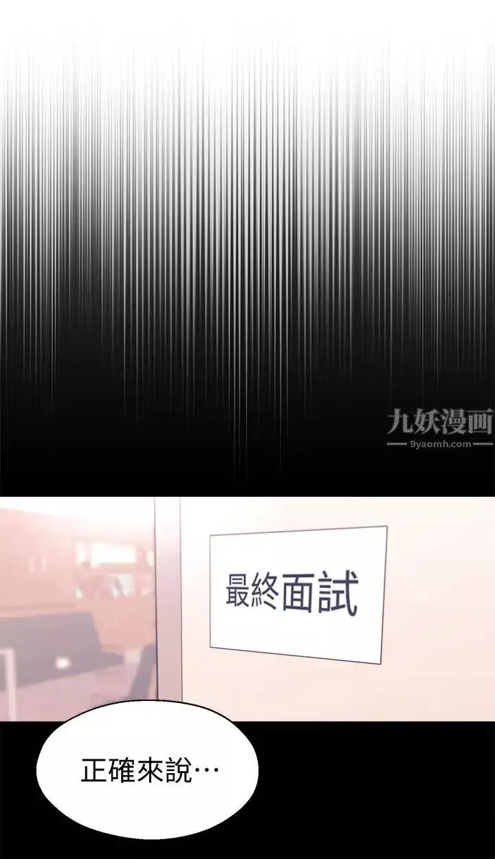 鄰居妹妹轉大人第9話-掉進骯髒陷阱的世娜