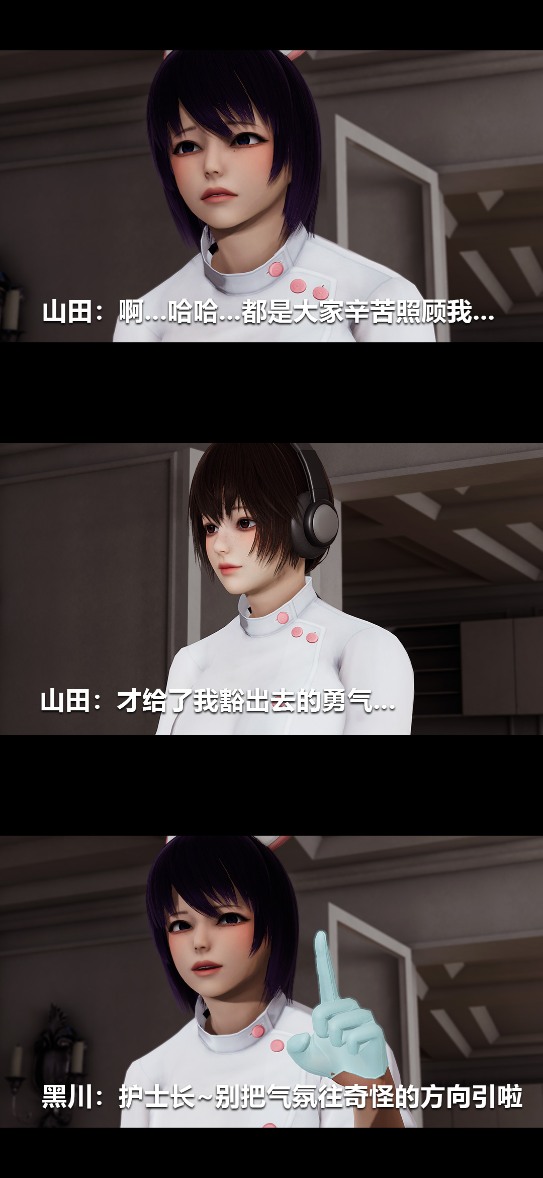 [3D]榨精病栋第20话-最终话