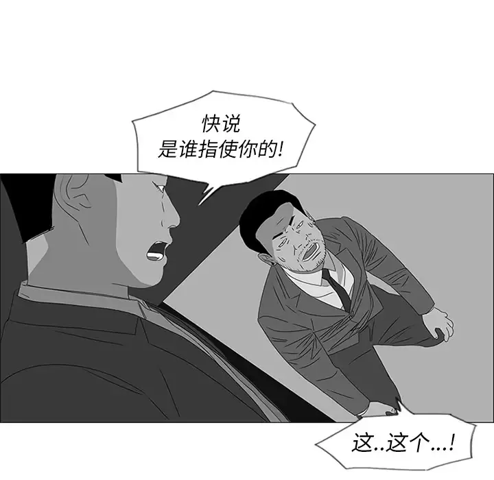 逆伦-第47话 - 图片 82