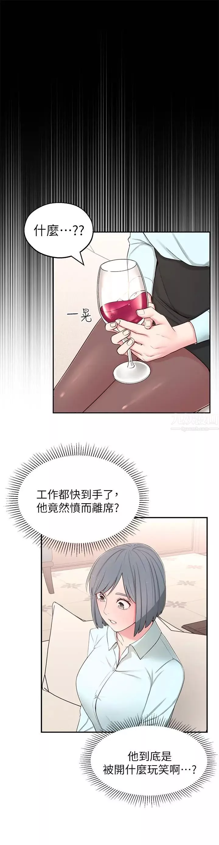 邻居妹妹转大人-第9话-掉进骯脏陷阱的世娜 - 图片 9
