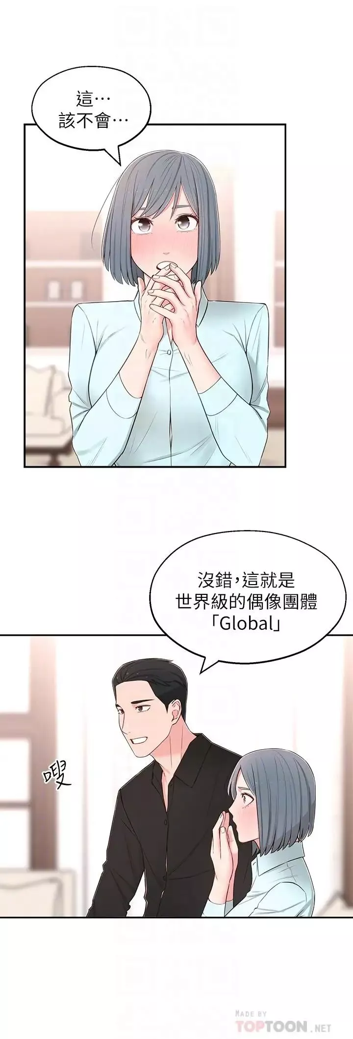 邻居妹妹转大人-第9话-掉进骯脏陷阱的世娜 - 图片 15