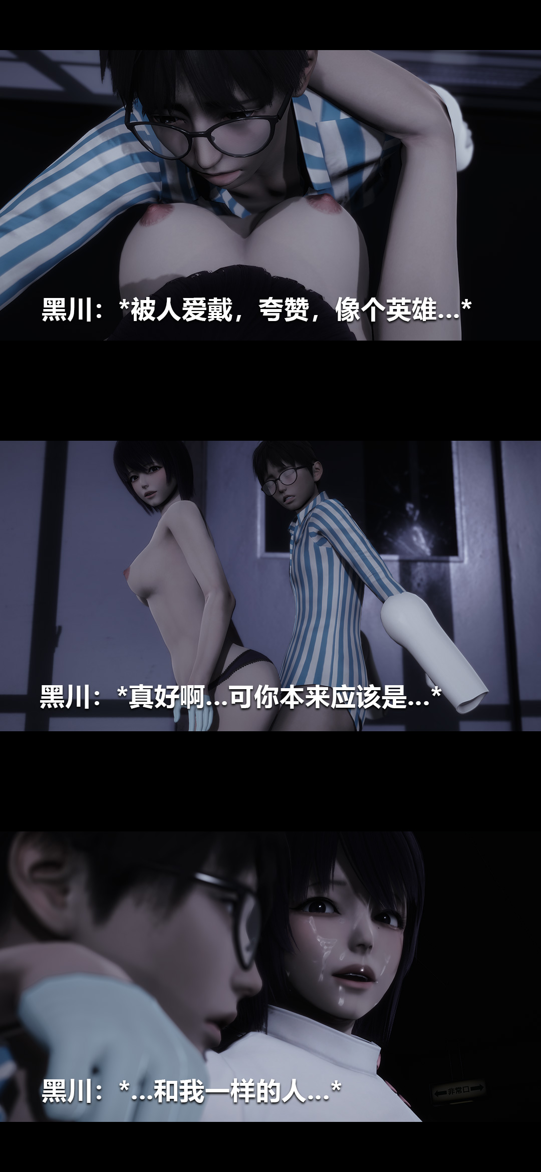 [3D]榨精病栋第20话-最终话