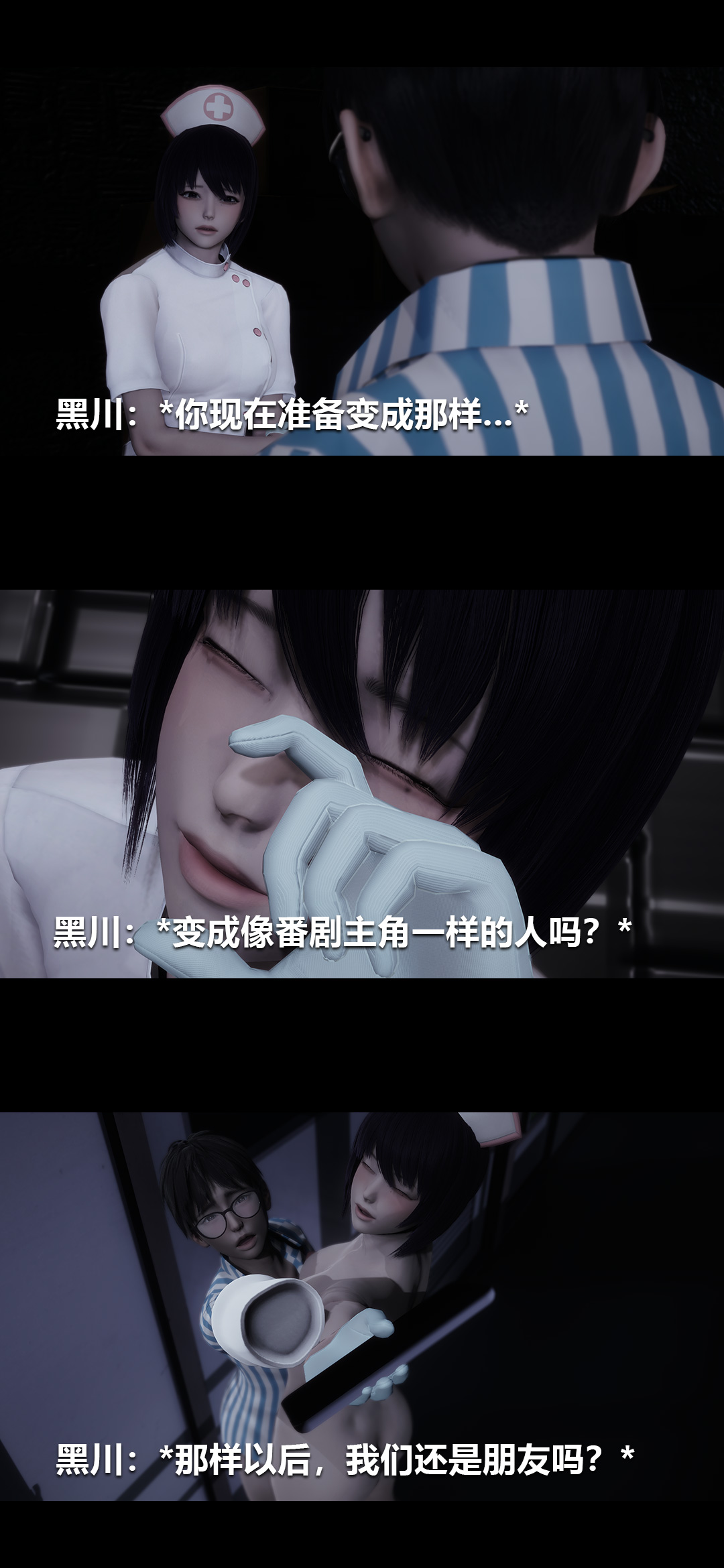 [3D]榨精病栋第20话-最终话