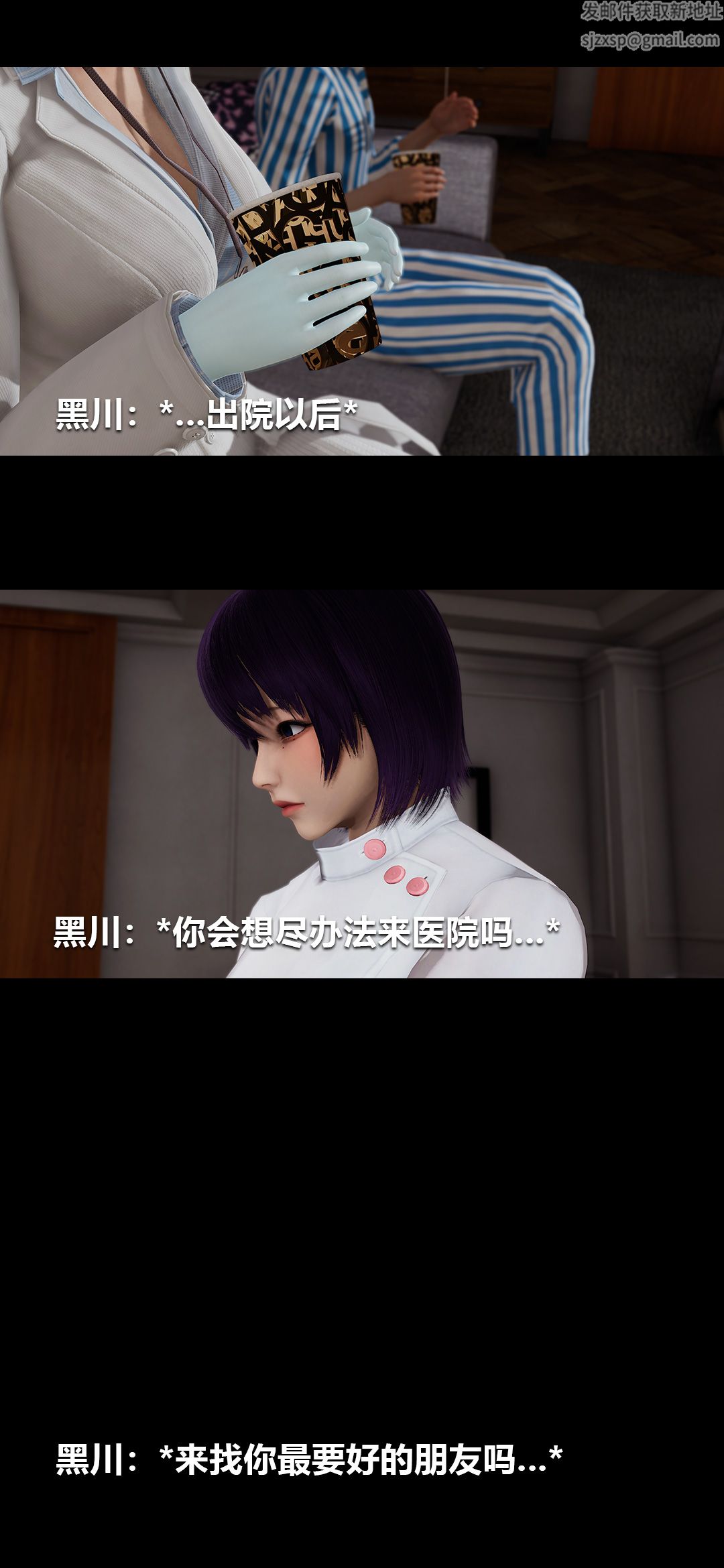 [3D]榨精病棟第20話-最終話