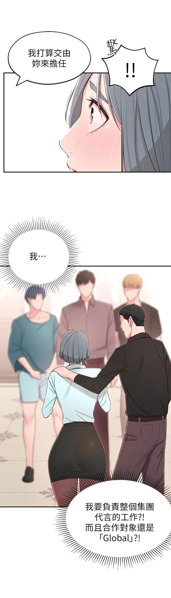 邻居妹妹转大人第9话-掉进骯脏陷阱的世娜