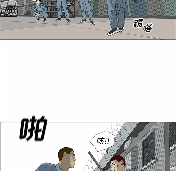 逆伦-第48话 - 图片 5