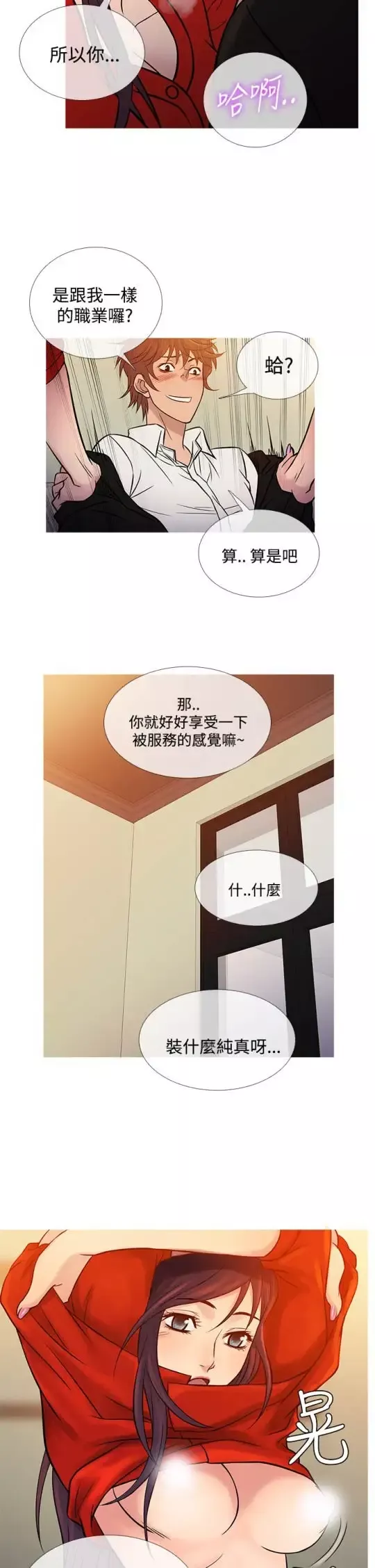 Heaven第67话