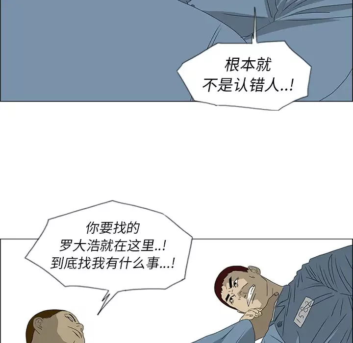 逆伦-第48话 - 图片 8