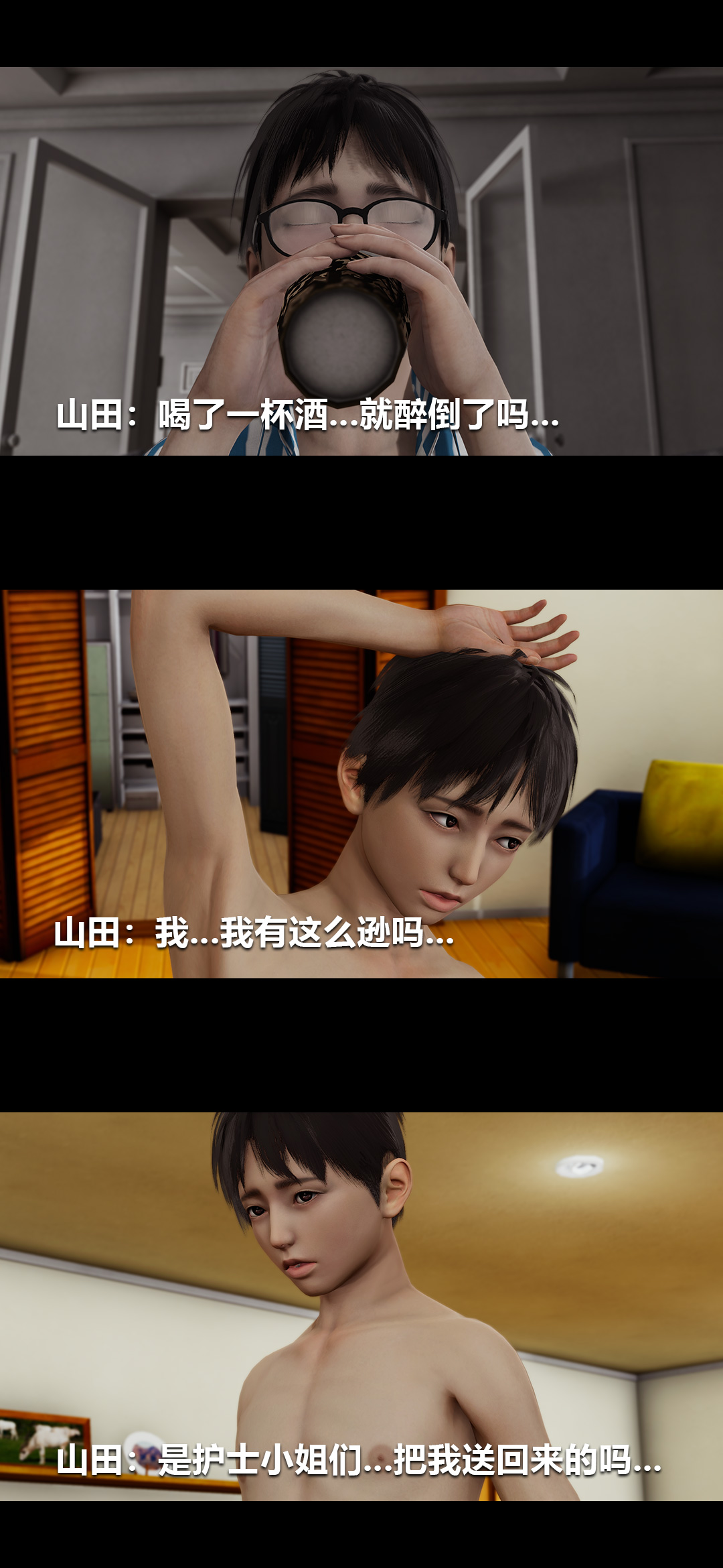 [3D]榨精病栋第20话-最终话