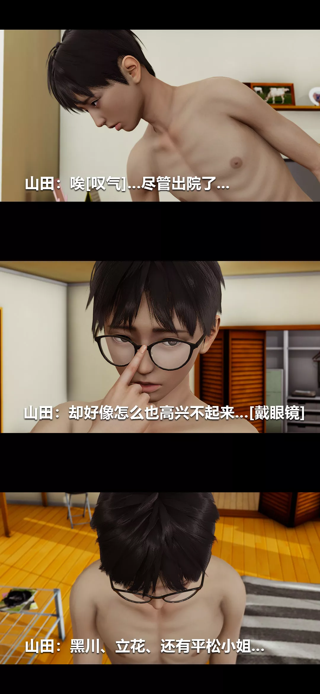 [3D]榨精病棟第20話-最終話