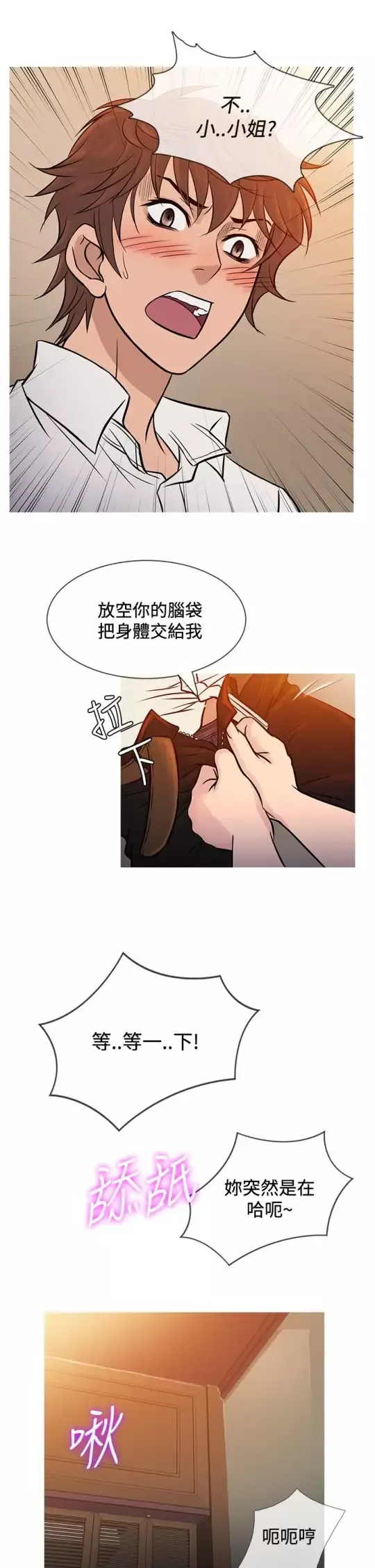 Heaven-第67话 - 图片 17
